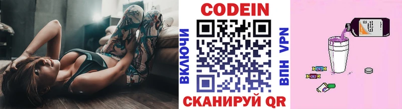 Кодеин Purple Drank  где купить наркоту  Берёзовский 