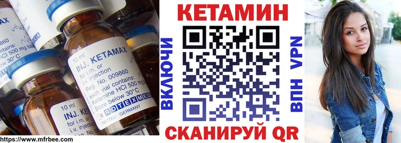 КЕТАМИН VHQ  купить наркотик  Берёзовский 