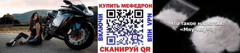 Мефедрон мяу мяу  Берёзовский 